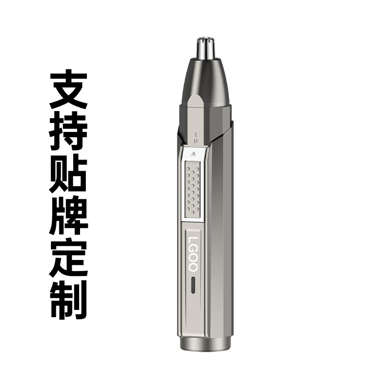 过功能鼻毛修剪器