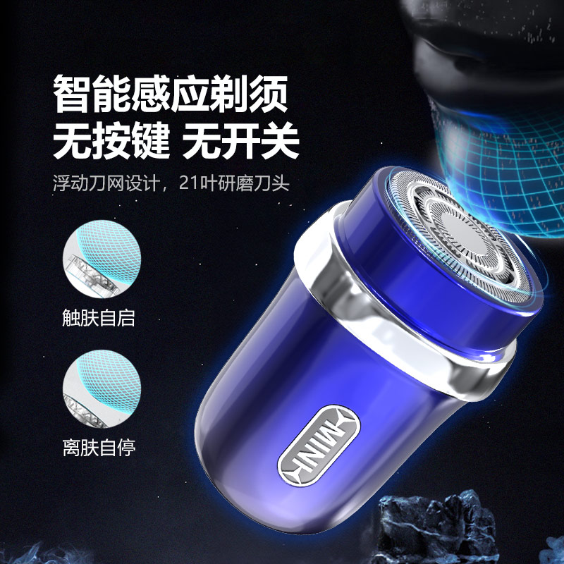 S-2082迷你电动剃须刀