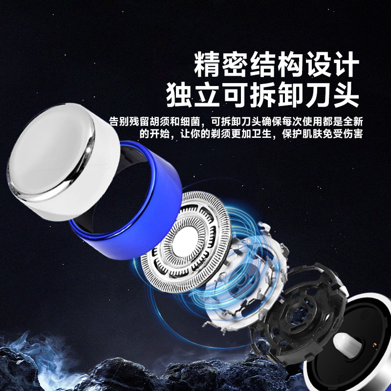 S-2082迷你电动剃须刀