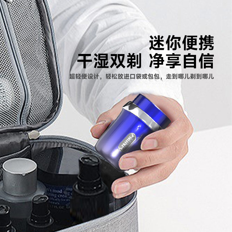 S-2082迷你电动剃须刀