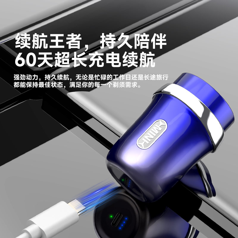 S-2082迷你电动剃须刀