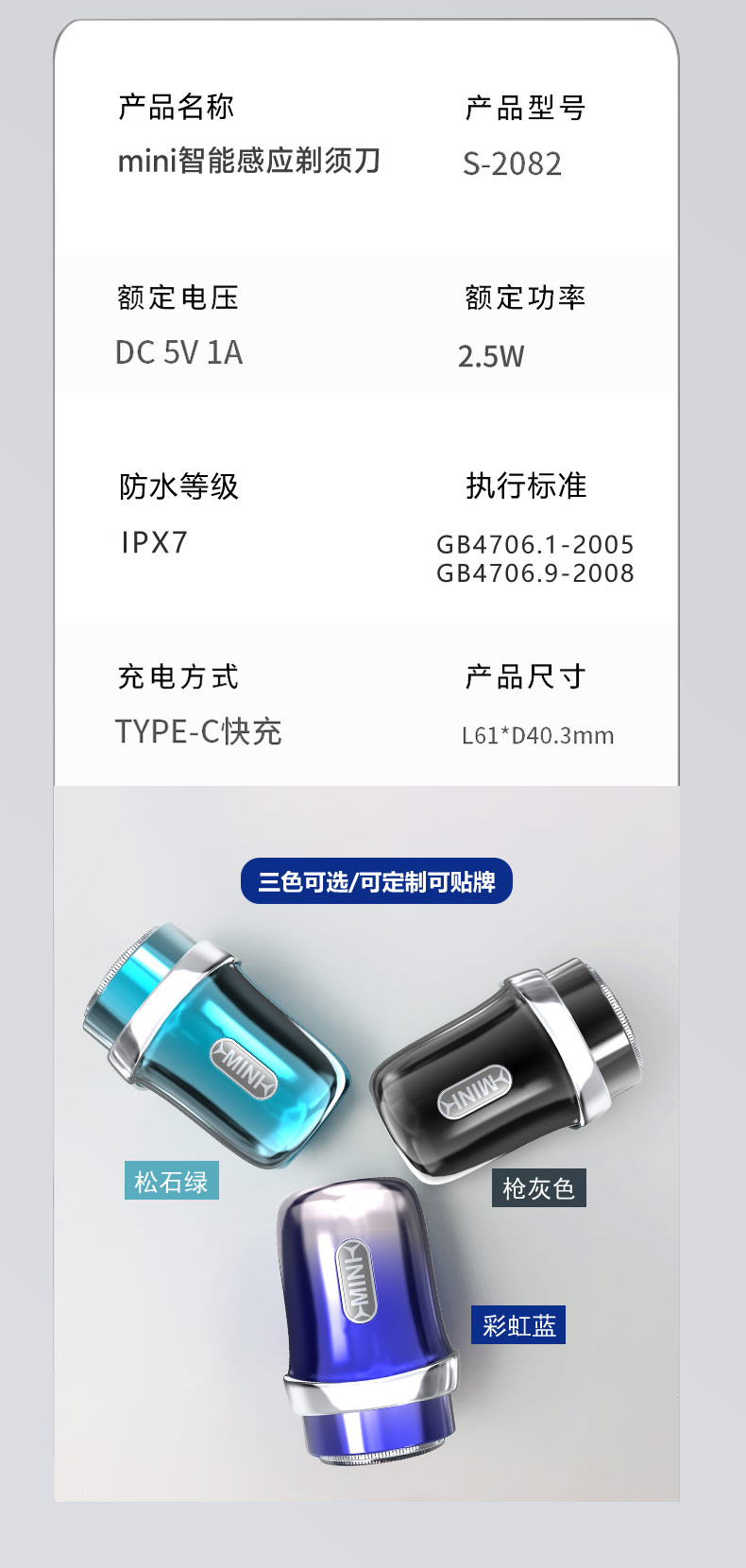 S2082-MINI款详情页_15