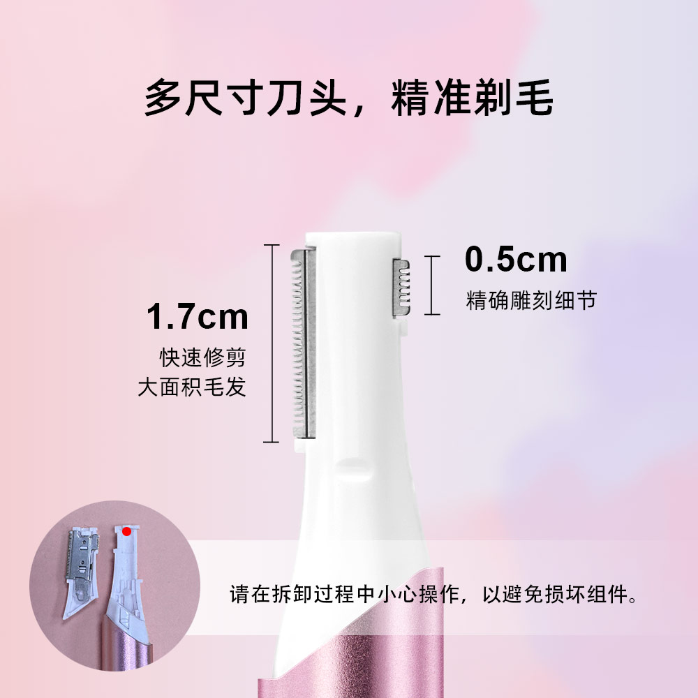 S-1068女士迷你剃毛器