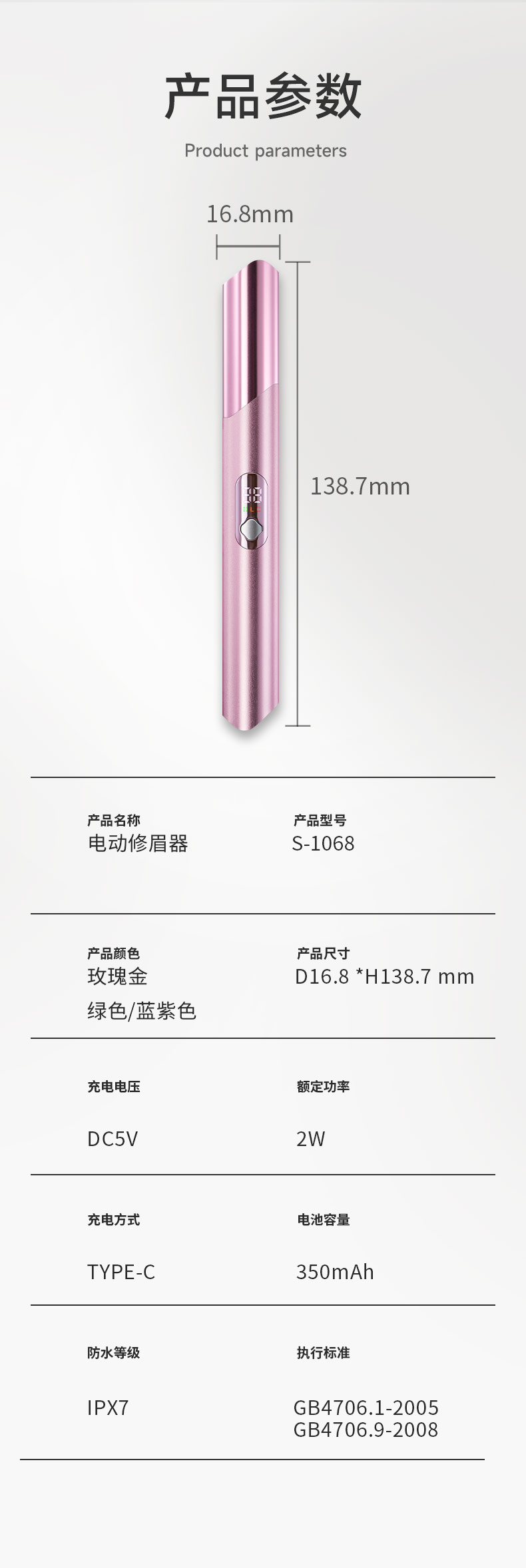 S1068中文详情_15
