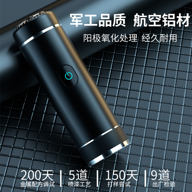 S-1080迷你电动剃须刀