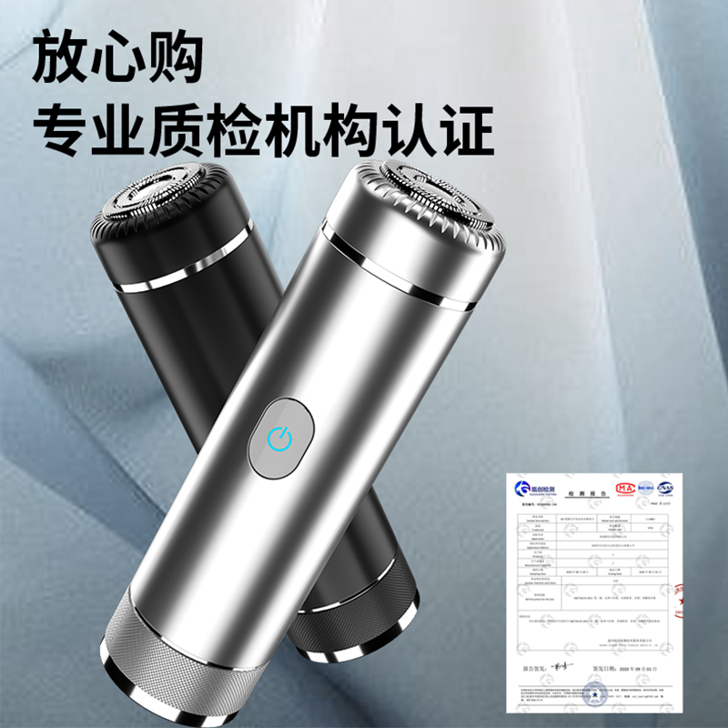 S-1080迷你电动剃须刀