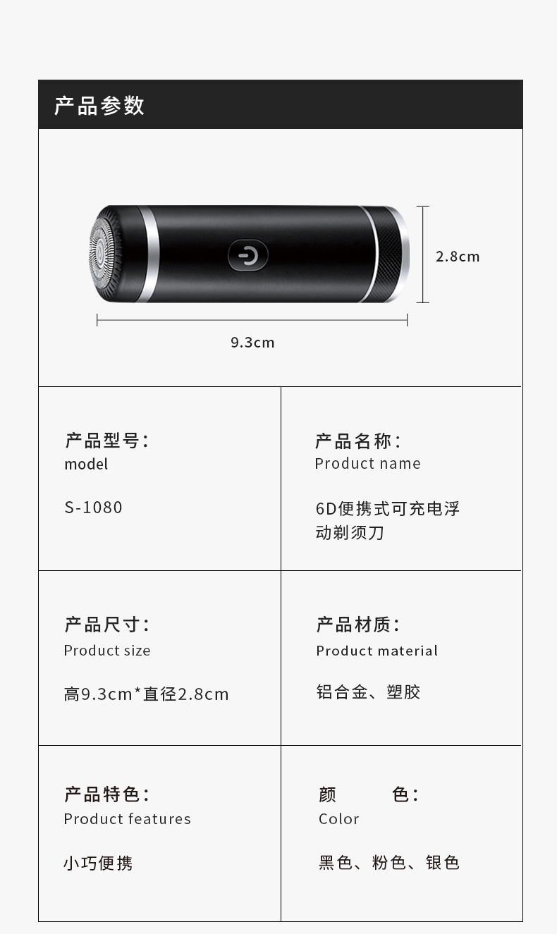 详情页中文_12