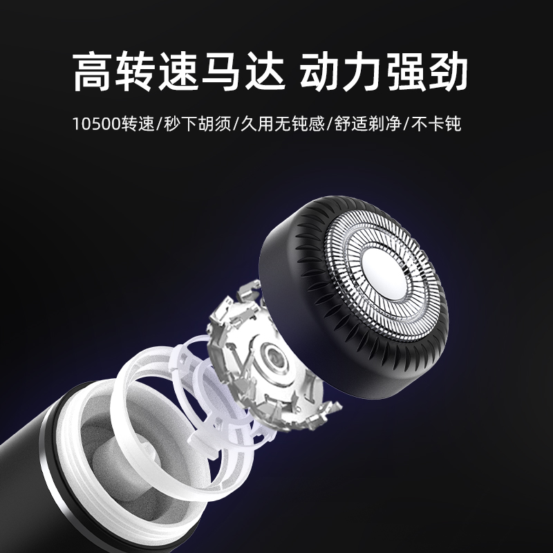 S-1088迷你电动剃须刀