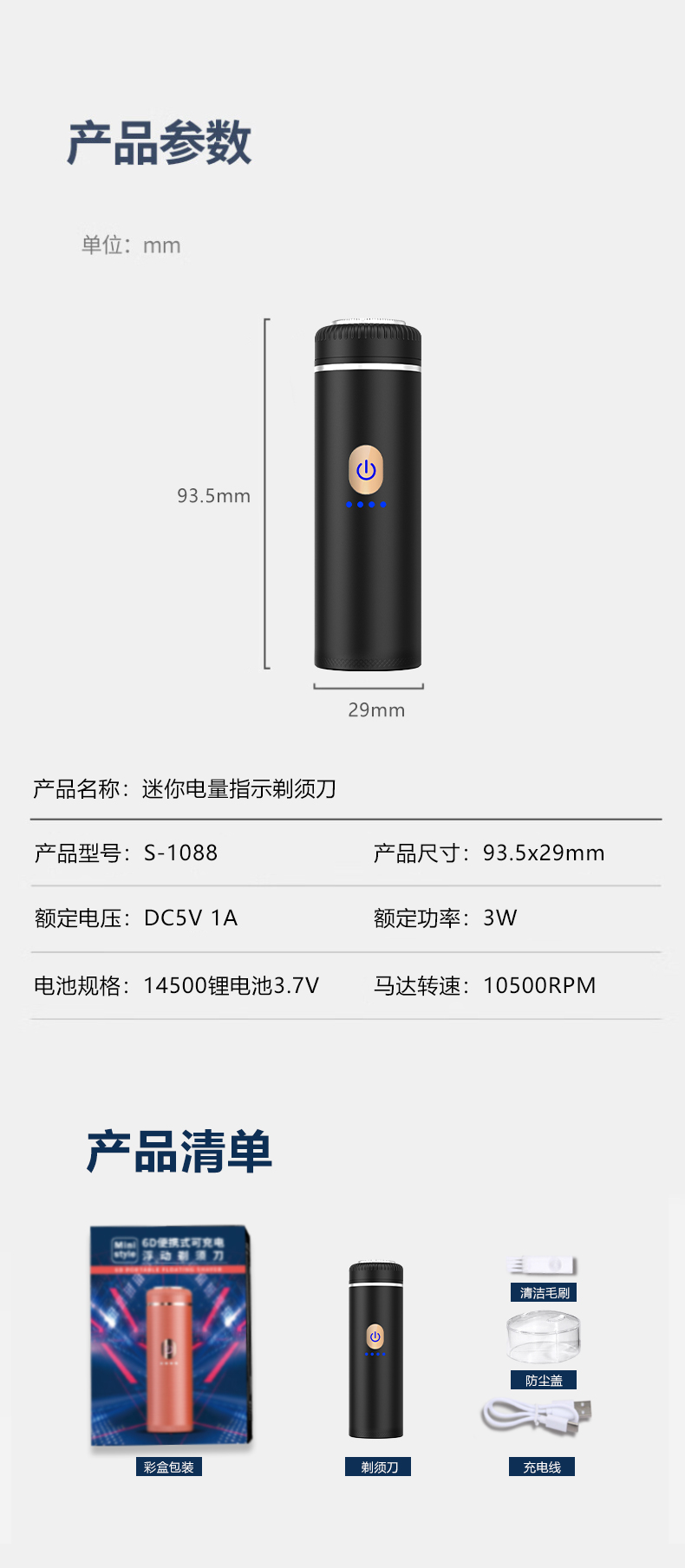 S-1088中文详情_12
