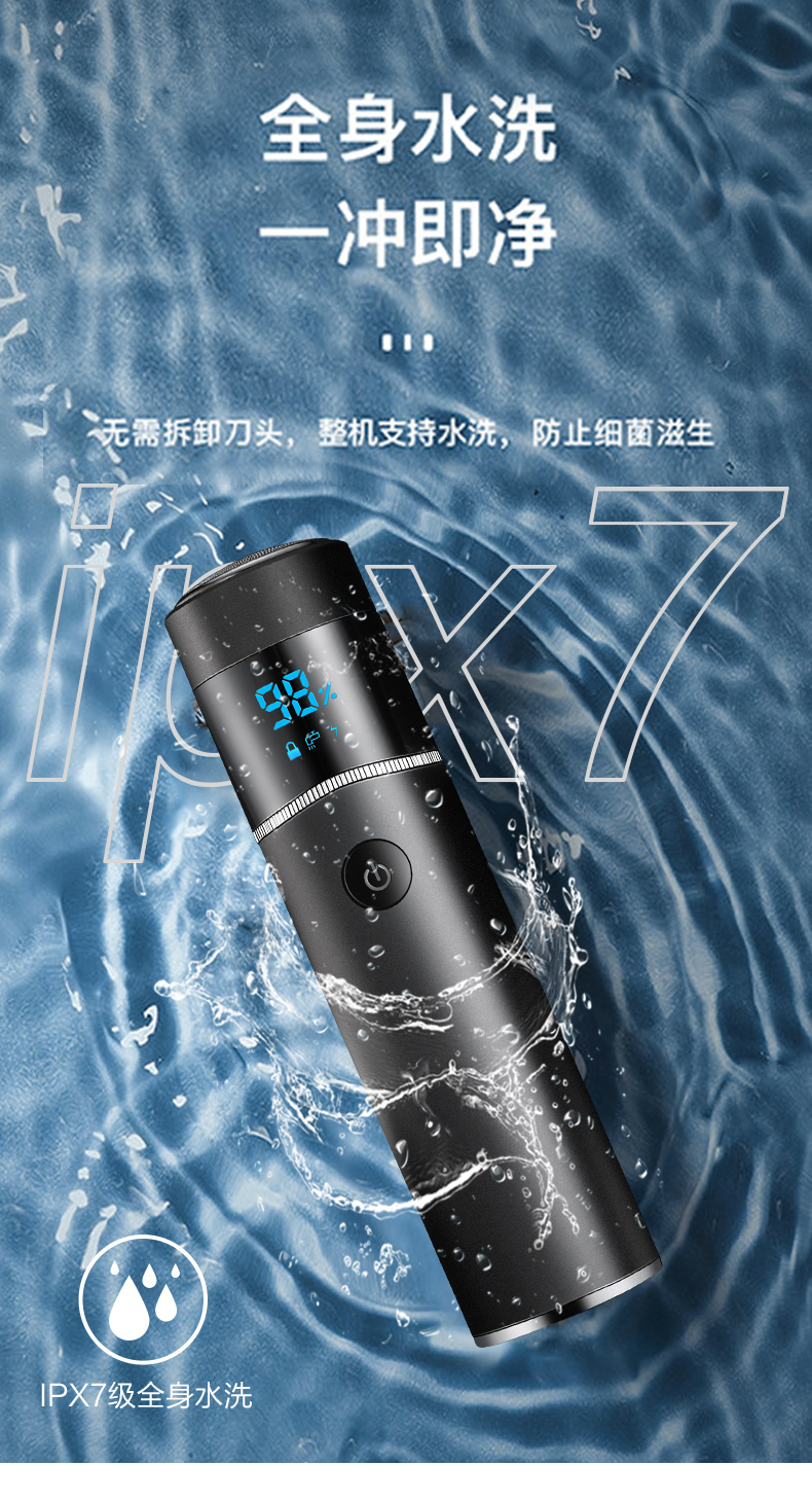 s-1090剃须刀_06